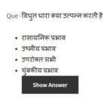 Samvida Shikshak Varg 1-2 General Science Questions