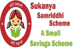 Sukanya Samriddhi Yojana | सुकन्या समृद्धि योजना