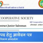 MP Cooperative Society Salesman Recruitment 2018 apply