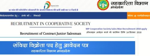 MP Cooperative Society Salesman Recruitment 2018