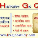 General Knowledge about History - GK in Hindi