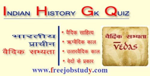 Indian History Question And Answer For Competitive Exam Archives