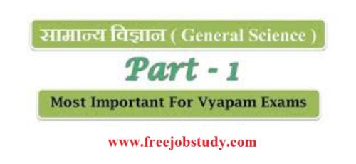 General Science Gk In Hindi Mp Ppt Exam 2019 Archives