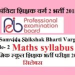 Samvida Shikshak Varg 2 Maths syllabus 2018