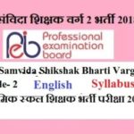 Samvida Grade 2 English Syllabus PDF Download