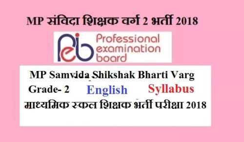 samvida-grade-2-english-syllabus-pdf-download