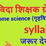 Samvida Shikshak Varg 1 Home Science syllabus