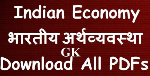 Samvida Economics General knowledge in Hindi-GK