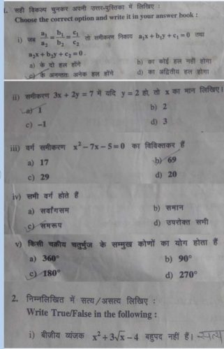 MP Board 10th Mathematics Guess Paper/Old Question Paper 2018-19