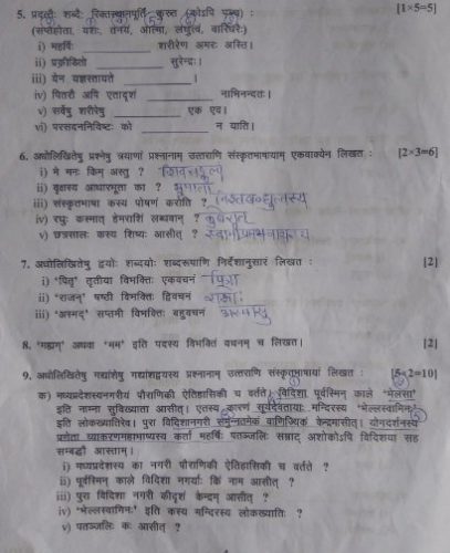 Model Paper/Old Question Paper