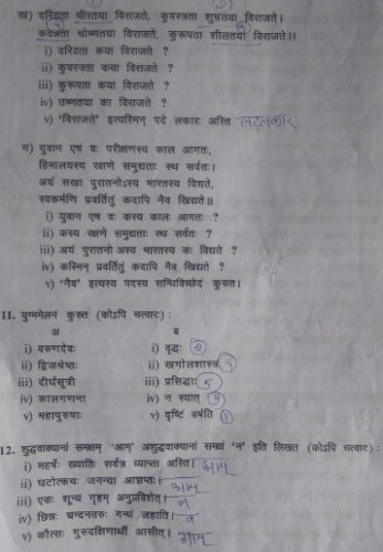 Old Question Paper