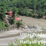 Uttar Pradesh Ganga Hariyali yojana In Hindi