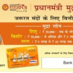 Pradhan Mantri Mudra Loan Yojana | SBI Mudra Loan