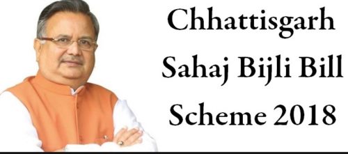 Chhattisgarh Sahaj Bijali Bill Yojana 2018-19