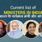 Updated List of India Ministers Directors