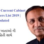 Updated List of Current Cabinet Ministers of Gujarat 2019
