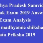 MP Samvida Shikshak Varg 1 Exam Analysis History / Economics 9-2-2019