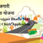 Rajasthan Berojgari Bhatta 2019 Apply Online | Check Application Status