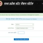MP Single Click Pension Scheme in Hindi | सिंगल क्लिक पेंशन योजना