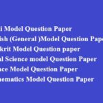 MP Board 10th All Subjects Guess Paper 2020 | Essay Application