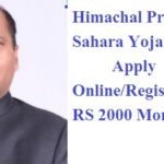 Himachal Pradesh Sahara Yojana 2019 Apply Online/Registration