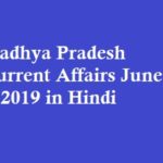 Madhya Pradesh Current Affairs June 2019 in Hindi