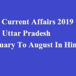 UP Current Affairs 2019 | Uttar Pradesh January To August In Hindi