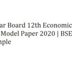 Bihar Board 12th Economics-Art Model Paper 2020 | BSEB Sample