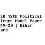 BSEB 12th Political Science Model Paper 2019-20 | Bihar Board