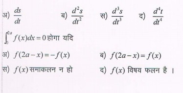 CGBSE Class 12th Mathematics Sample Paper 2020 - Chhattisgarh Board
