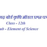 CGBSE 12th Element of Science