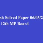 English Solved Paper 06/03/2020 Class 12th MP Board