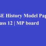MPBSE History model Paper 2021 Class 12 | MP board