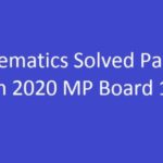 Mathematics Solved Paper 12 March 2020 MP Board 10th