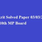 Sanskrit Solved Paper 03/03/2020 Class 10th MP Board