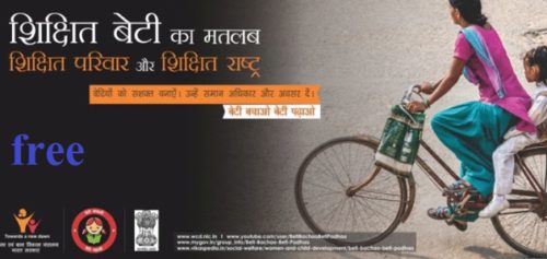 Beti Bachao Beti Padhao in Hindi | बेटी बचाओ बेटी पढ़ाओ निबंध