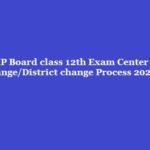 MP Board class 12th Exam Center Change/District change Process 2020