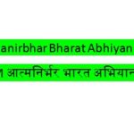 Aatmanirbhar Bharat Abhiyan 2020 | PM आत्मनिर्भर भारत अभियान