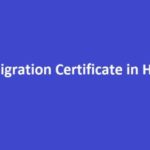 Migration Certificate in Hindi | माइग्रेशन सर्टिफिकेट कैसे बनाए