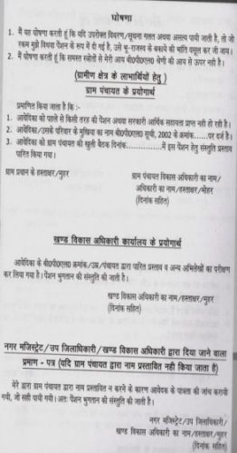 up widow pension form
