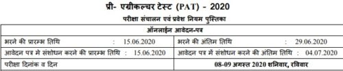 MP PAT Exam 2020 | Pre Agriculture Test Apply Online