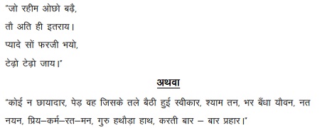 MPSOS class 12th Hindi Question Paper 2019 | State Open Board 