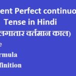 Present Perfect Continuous Tense in Hindi With Example