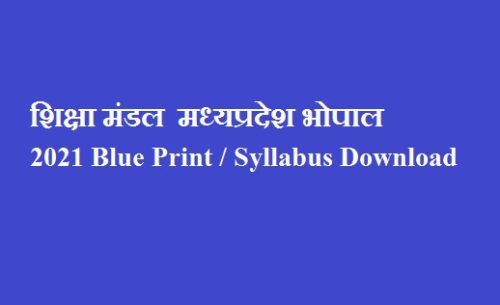 Mp Board Class 10th Revised Blue Print 2021 | Revised Syllabus 