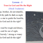 Trust in God and Do the Right Poem Hindi Translation