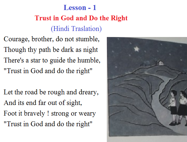 Trust in God and Do the Right Poem Hindi Translation 