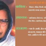 महादेवी वर्मा का जीवन परिचय | Mahadevi Verma Biography in Hindi