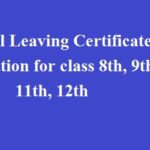 School Leaving Certificate Application for class 8th, 9th, 10th, 11th, 12th