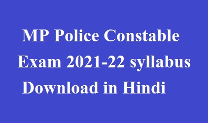 MP Police Constable Exam 2021-22 syllabus Download in Hindi 