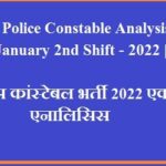 MP Police Constable Analysis 29 January 2nd Shift - 2022